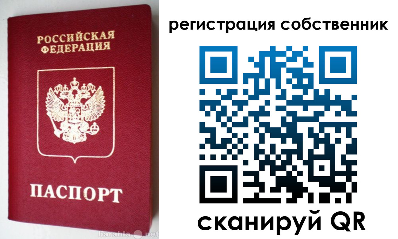 временная регистрация для всех в Протвино