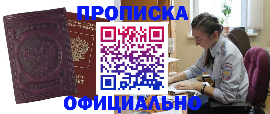 временная регистрация поиск в Протвино