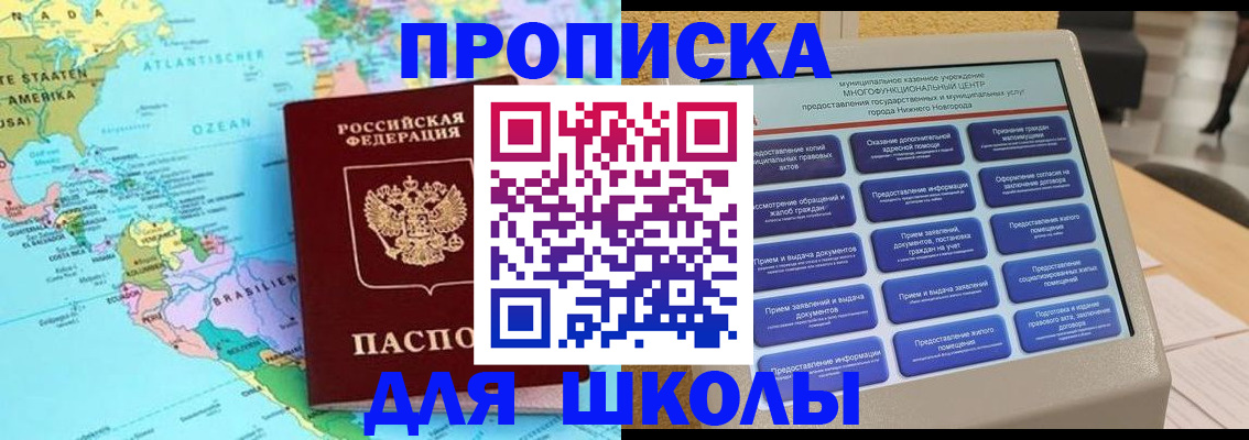временная регистрация купить в Протвино