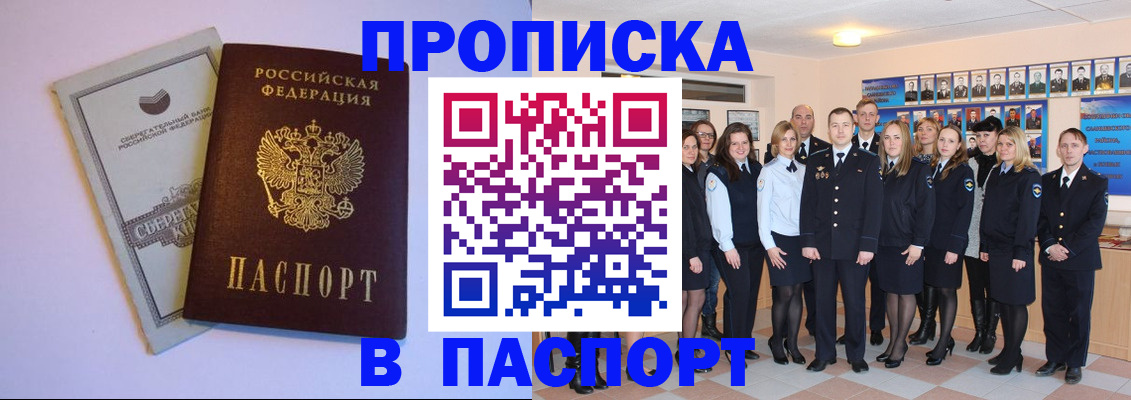 прописка поиск в Протвино